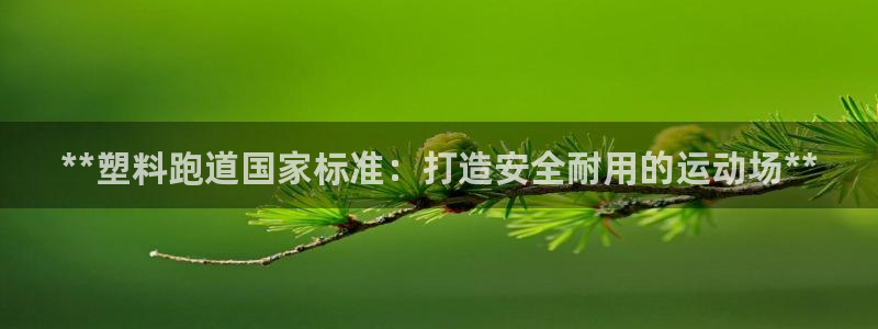 红足一1世皇冠地址