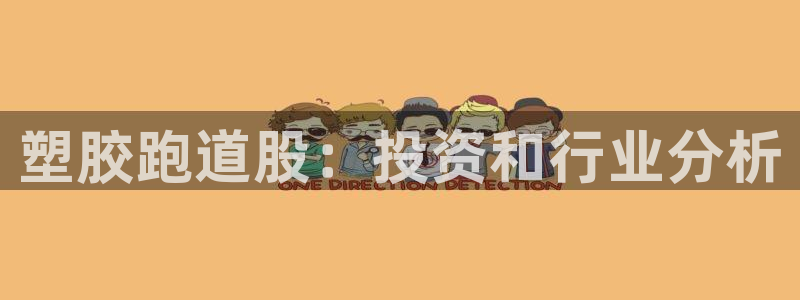 红足1世手机下载