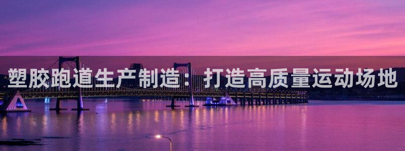 红足一1世666814最新结果