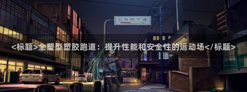 红足1一世