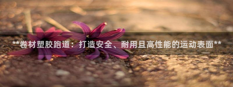 红足一1世比分