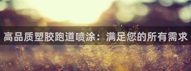 红足一球
