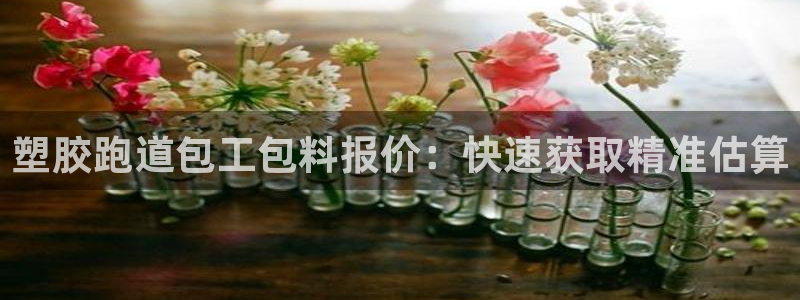 红足一1世手机版赛果
