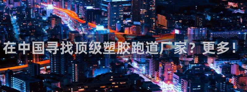 红足体育网