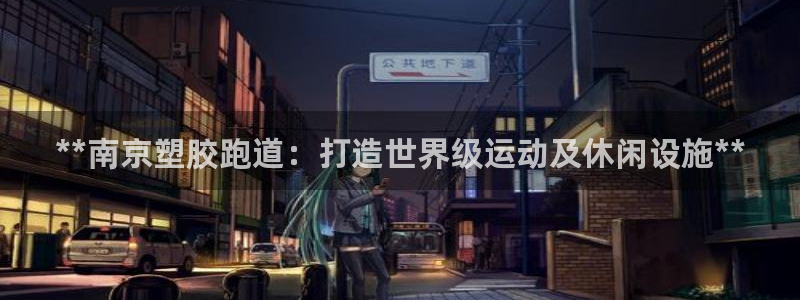 红足一1世官网足球推荐真人