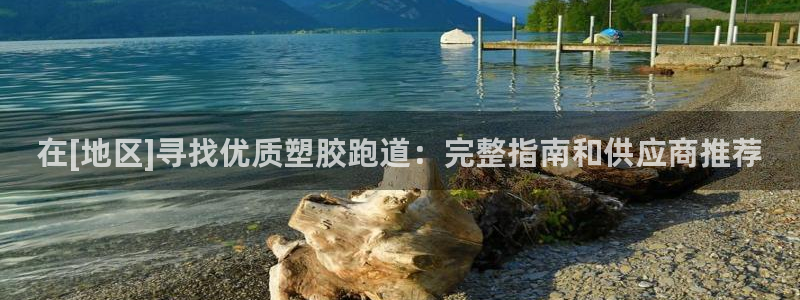 红足一1世皇冠地址