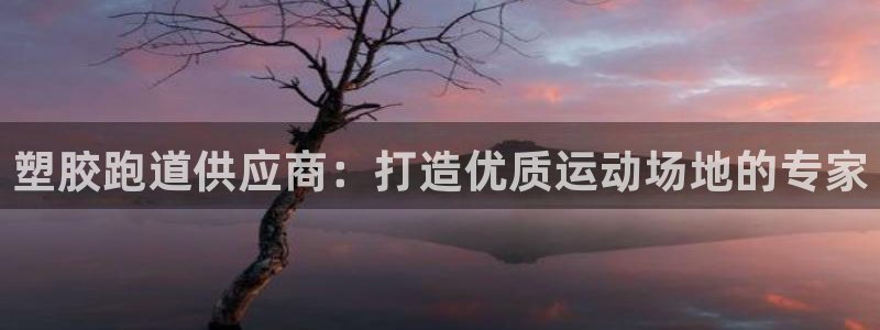 红足一1世666814最新结果