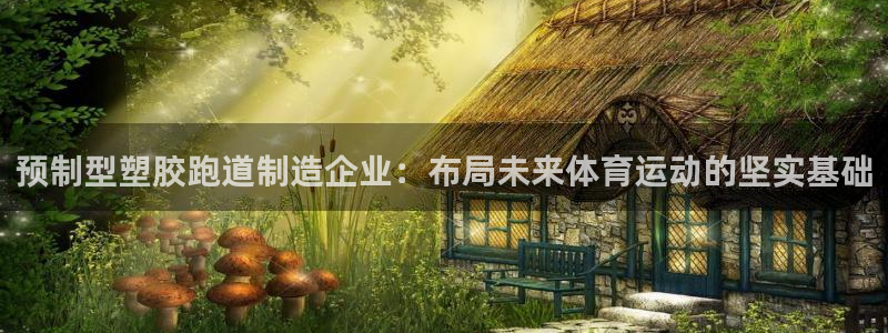 红足一1世比分球探