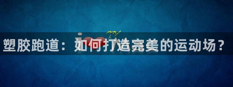 红足一1世手机皇冠