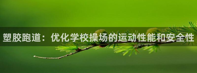 红足一1世手机版赛果