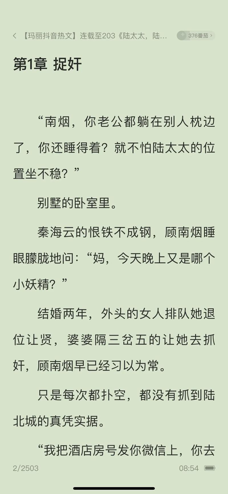 久久小说网APP下载